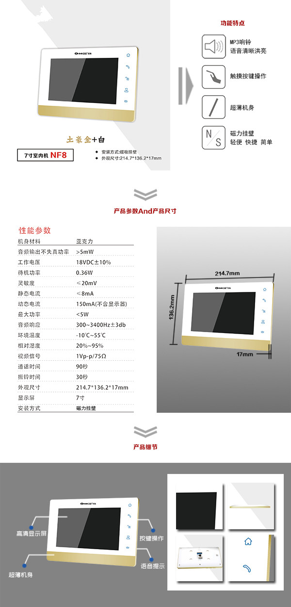 承德双桥区楼宇可视室内主机一号