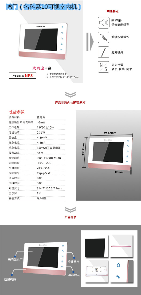 承德双桥区楼宇对讲室内可视单元机