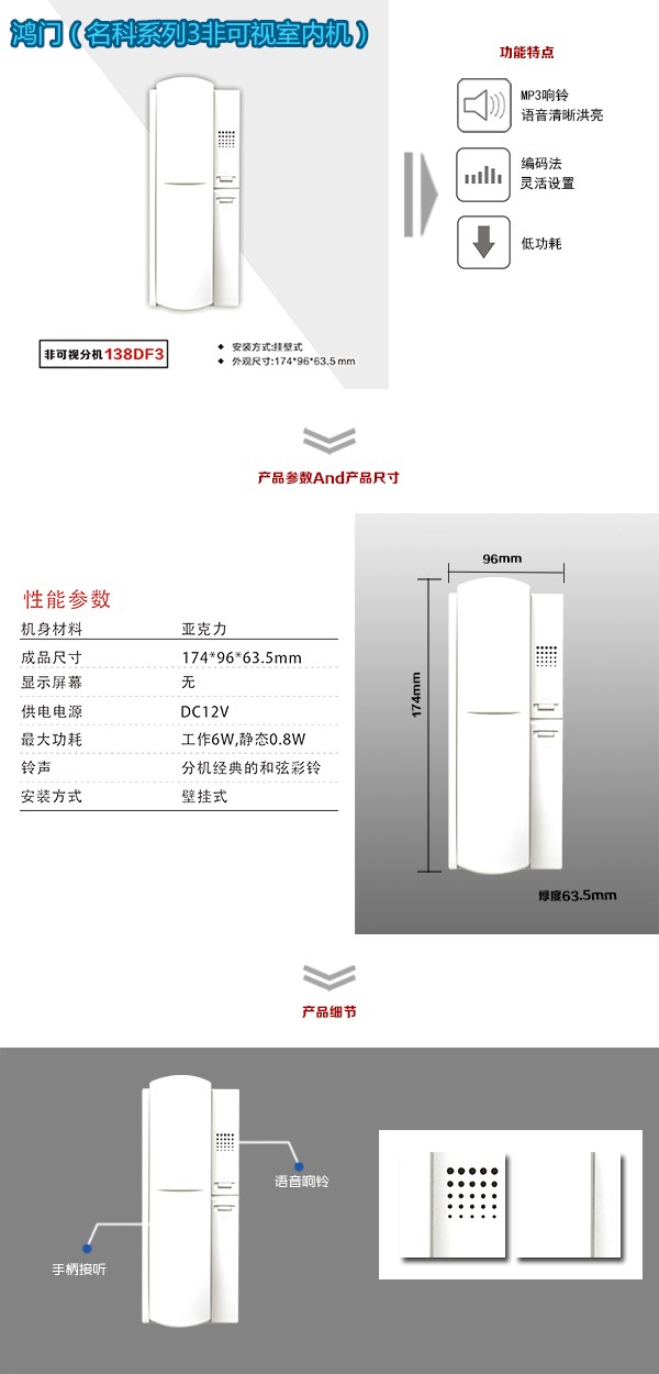 承德双桥区非可视室内分机