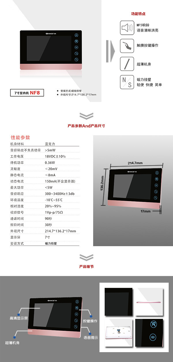 承德双桥区楼宇可视室内主机二号