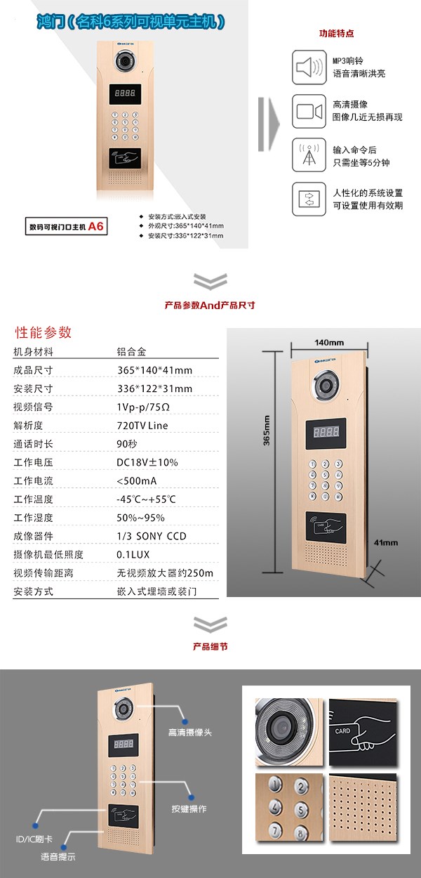 承德双桥区可视单元主机1